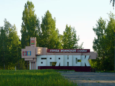 Знакомства Без Регистрации Фото Брянск